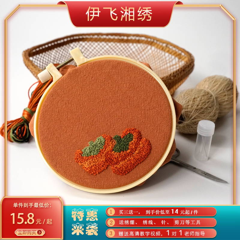 Ifei Xiang embroidered hand-made diyly handkeratology starter Embroidered Cloth Art Materials Bag Lovers Gift Ancient Wind
