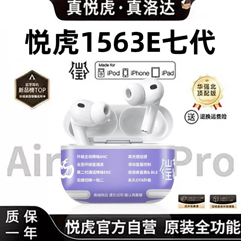 Yuehu Shenglong Huaqiangbei Official Luoda 1571Am Fifth Generation 1563E7 Generation Pro3 Bluetooth Headphones Compatible with Apple