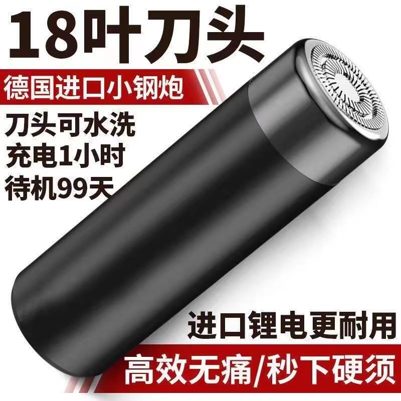 German Mini Electric Shaver for Men, Portable Shaver, Car-Mounted Beard Trimmer, Travel Beard Trimmer