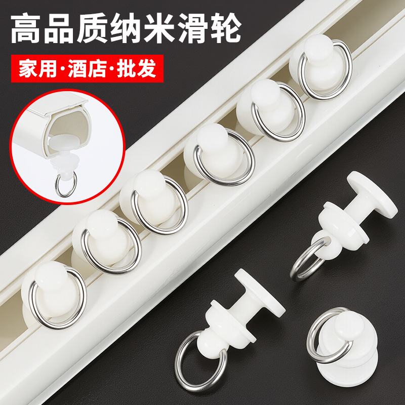 【Stainless Steel Hanging Ring】Curtain Track Pulley Nano Wheel Silent Roller Slide Ring Old-Style Hook Accessories