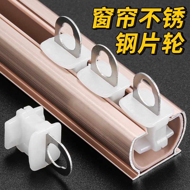 【Stainless Steel Nano Wheel】Curtain Track Slider Ball Bearing Steel Wheel Silent Wheel Pulley Hook Wheel