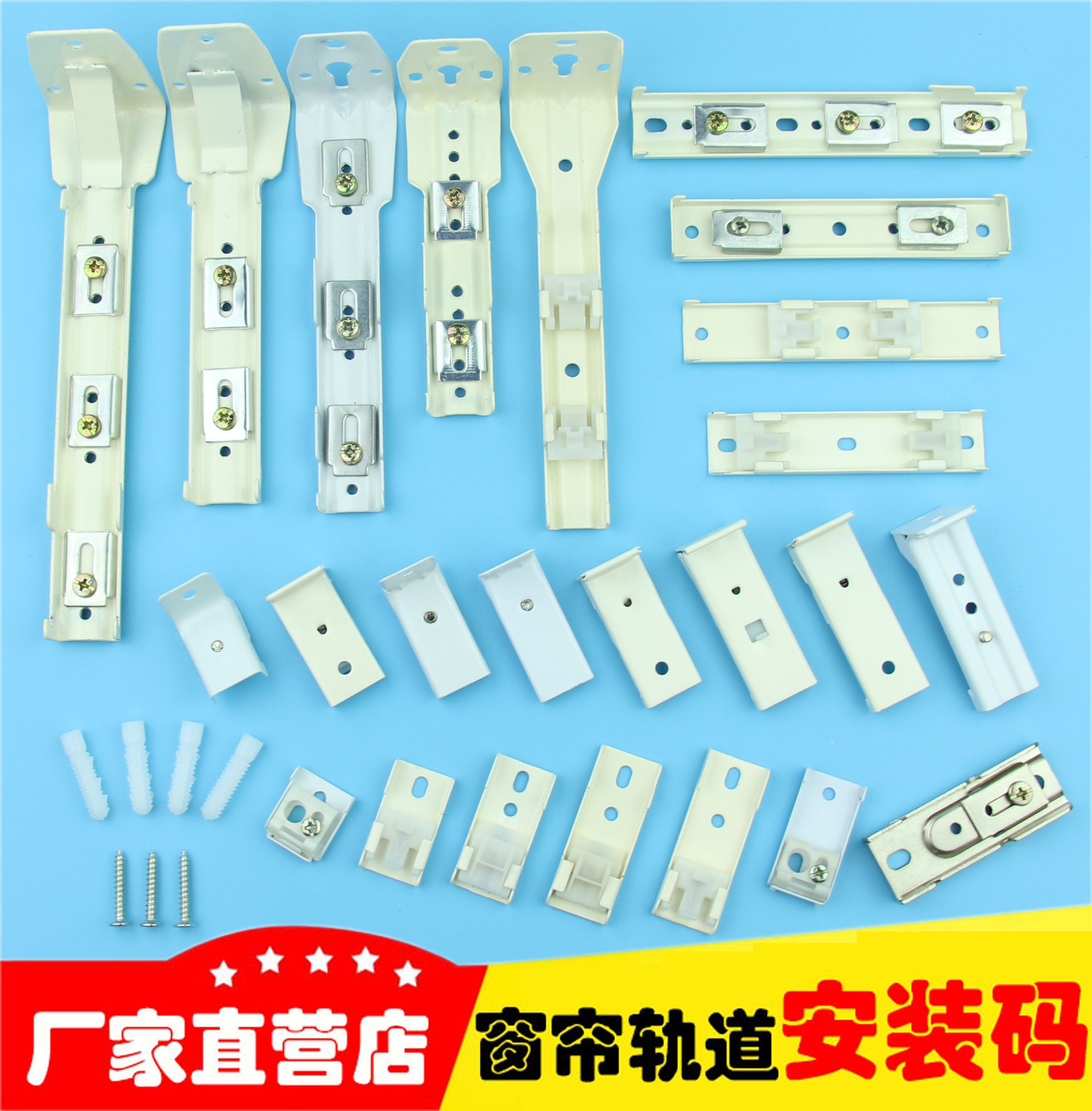 Curtain track mounting code bracket side mounting Wall Code top mounting straight rail curved track old curtain fixing accessory clip