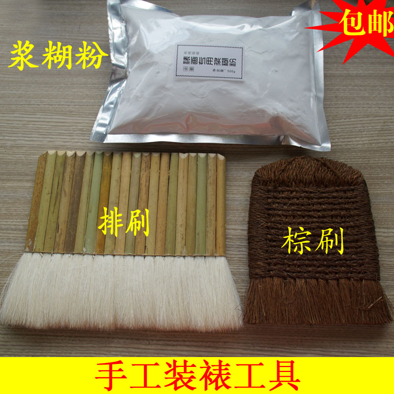 Mounting Tools Calligraphy and Painting Mounting Material Mane Brush Brown Brush Row Brush Wool Brush Paste Paste Powder Set