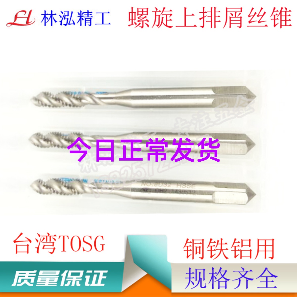Taiwan's TOSG US-made spiral screw tap 2-56 1 4-20-24-281 4-36-32-40-44 machine with screw tap