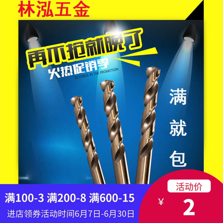 Cobalt M35 Stainless steel drill Phi 1-1 1-1 9 2mm-2 9-head multi-function straight shank twist drill