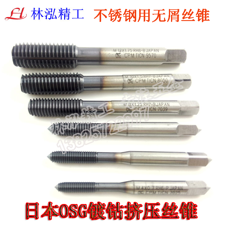 Imported Japanese OSG TICN extrusion taper M3M4M6M8M10M12 stainless steel machine with filament attack