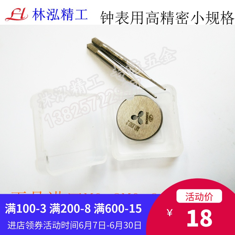 Imported Taiwan watch teeth M0 8M0 9M1M1 2M1 4M1 6M1 7M1 8 straight groove screw tapping