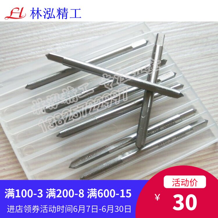 Cobalt-containing non-standard fine tooth screw tapping Straight groove cutting screw tapping M2X0 45 0 25M2X0 5M8X0 8 0 7