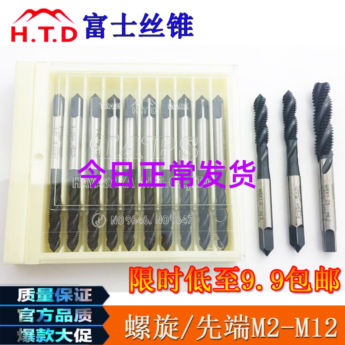 Japan's Fuji HTD spiral groove screw tapping first end screw for M2M2 5M3M4M5M6M8M10M12 machine