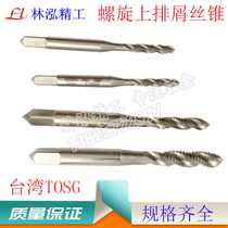 Imported Japanese OSG wire attack increased 6g pre-plating Spiral Tap M2M2 5M3M4M5M6M8M10M12 machine