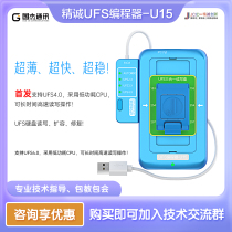 JCID sincere UFS programmer U15 Android Huawei repair UFS4 0BGA153 254 297 font hard drive