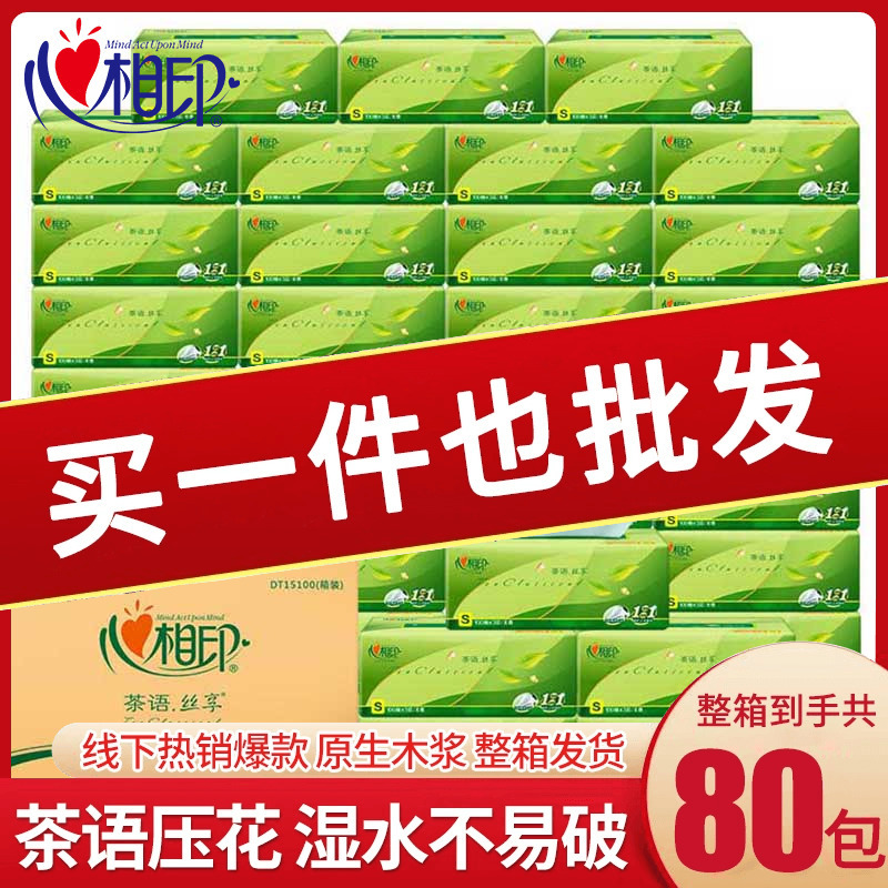 Heartfelt Tissue Paper Box, 80 Packs, Tea Language Print, Water-Resistant Facial Tissue, Household Value Pack Napkins