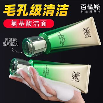 Pechoin Facial Cleanser Revitalizing Amino Acid Cleansing Milk Deep Cleansing Hydrating Oil Control Official Genuine Product