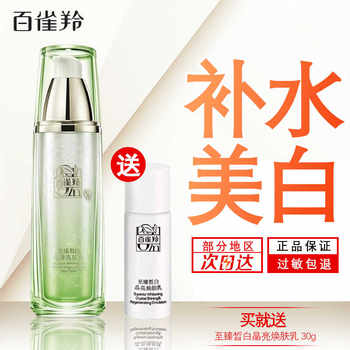 Pechoin Toner Women's Ultimate Whitening Brightening Water Whitening Blemish Replenishing Moisturizing Brightening Skin Color Official