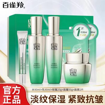 Pechoin Skin Revitalizing Ultimate Set Firming Anti-Wrinkle Hydrating Moisturizing Skincare Products Cleanser Lotion Essence Genuine