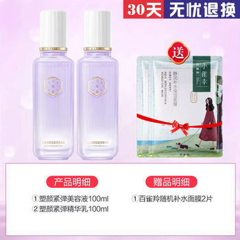 Pechoin Sculpting and Firming Three-Step Flower Set Firming Anti-Wrinkle Moisturizing Water Emulsion Skincare Products for Women Official Authentic