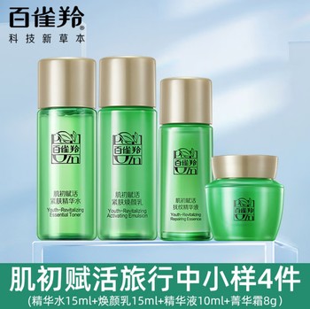 Pechoin Medium and Small Sample Counter Travel Moisturizing Firming Anti-Wrinkle Moisturizing Water Energy Muscle Primary Water Genuine