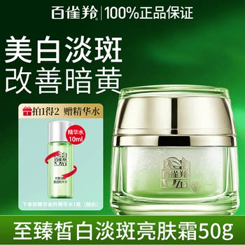 Pechoin Facial Cream for Women, Ultimate Whitening Crystal Brightening Cream, Whitening, Lightening Spots, Moisturizing, Hydrating, Brightening, Official Authentic Product