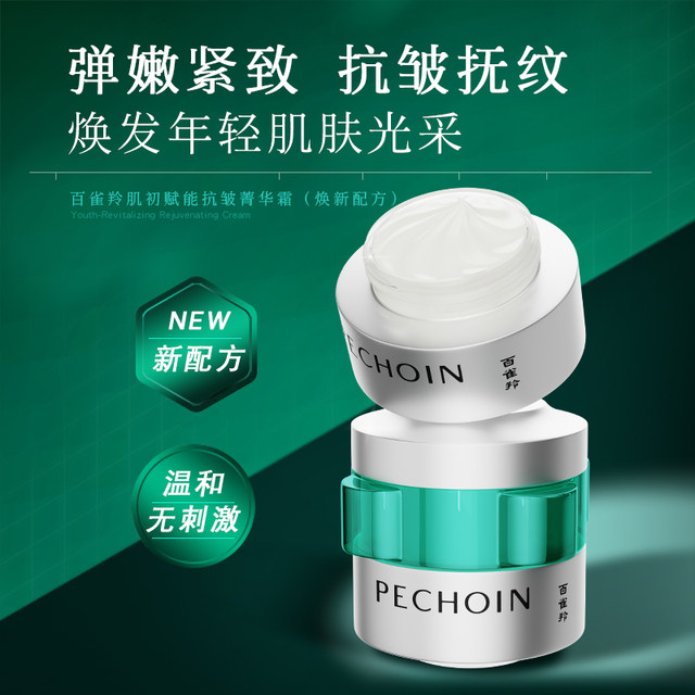 Pechoin Facial Cream Skin Revitalizing Anti-Wrinkle Essence Cream 50g Firming, Moisturizing, Diminishing Fine Lines Skin Care Products for Women