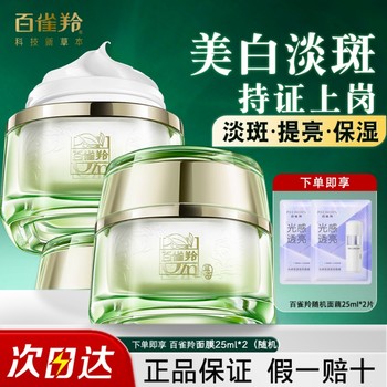 Pechoin Ultimate Whitening Crystal Brightening Cream Hydrating Moisturizing Face Cream Whitening Blemishes and Brightening Skin Care
