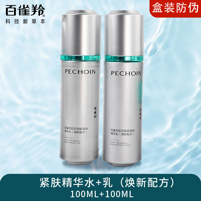 Pechoin Super a Bottle Essence Water Cream Set Skincare Products for Middle-Aged Mothers Firming Anti-Wrinkle Moisturizing Oxygen Sugar Genuine Product