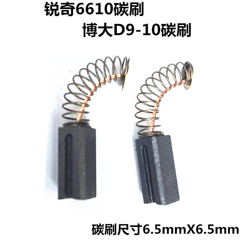 Bobig D9-10 carbon brush sharp 6610 carbon brush boutique carbon brush electric drill carbon brush 6 5X6 5 Dimensions