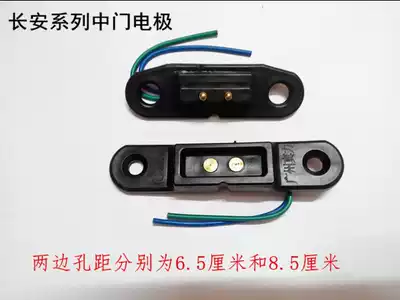 Zhenli Changan Wuling Gold Cup middle door door touch switch van type car door electrode central lock micro touch switch
