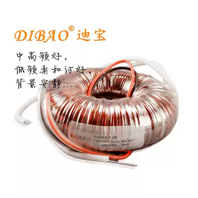 Supply fever audio O-type transformer 50W double 17v Single 9v oxygen-free copper O cattle custom