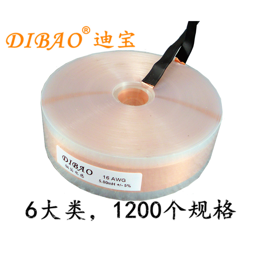 Manufacturer direct car horn divider 16AWG 0 8mH copper foil inductance 