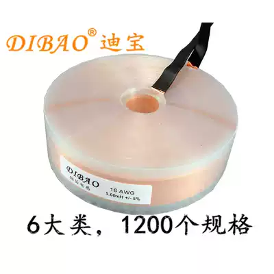 Car horn divider copper foil inductor 16AWG 1 3mH customized