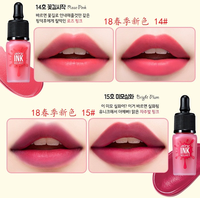 Spot Hàn Quốc Peripera Airy Velvet Air Ink Velvet Matte Lip Color Lip Liquid - Son bóng / Liquid Rouge 	son bóng 3ce có màu