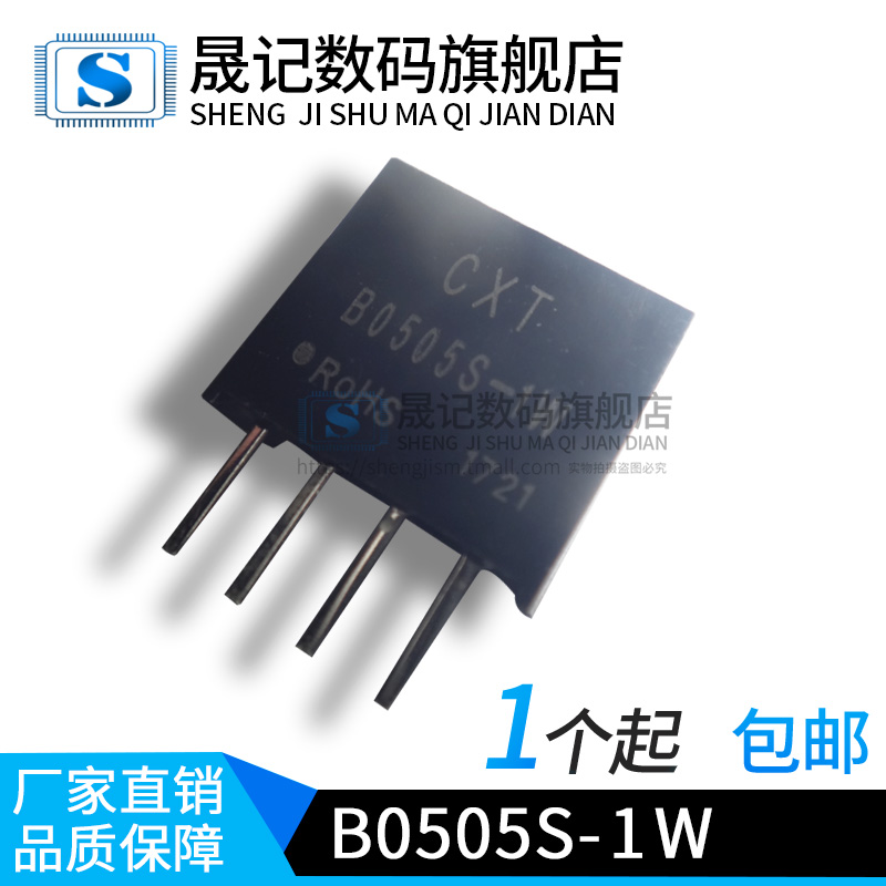 Sunremember B0505S-1W 5V turn 5V DC-DC isolated power module B0505S-1WR2 R3