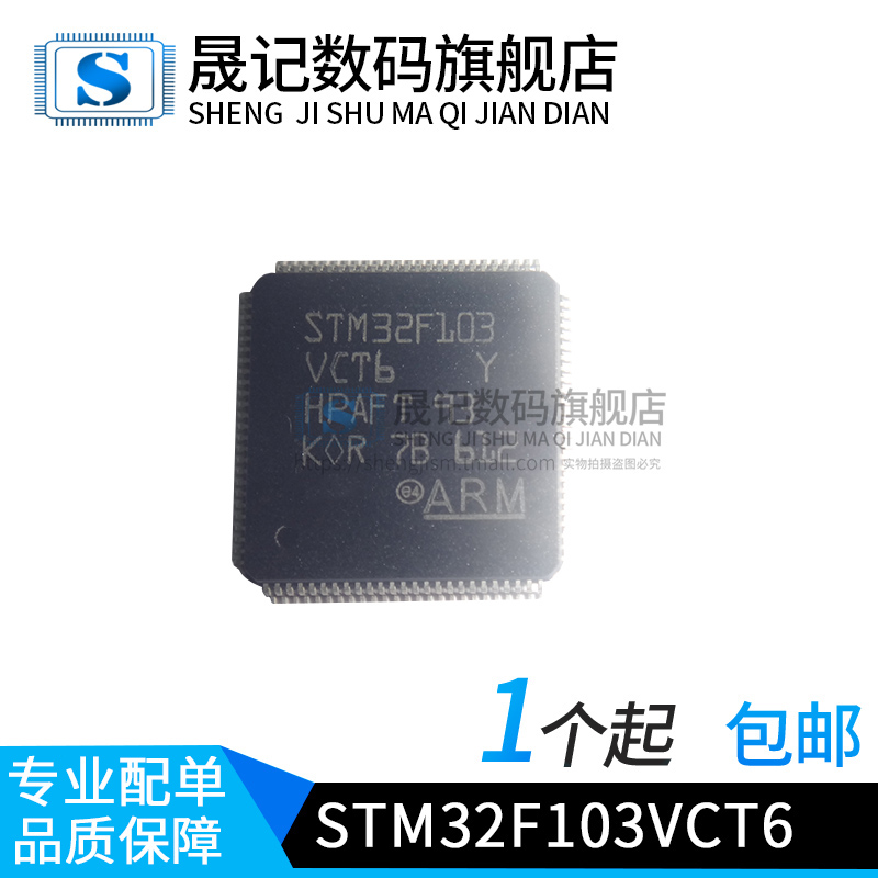 STM32F103VCT6 STM32F103VCT6 STM32F103VDT6 STM32F101VDT6 MM32F103VCT6 MM32F103VCT6 the STM32F103VCT6 STM32F103VDT6