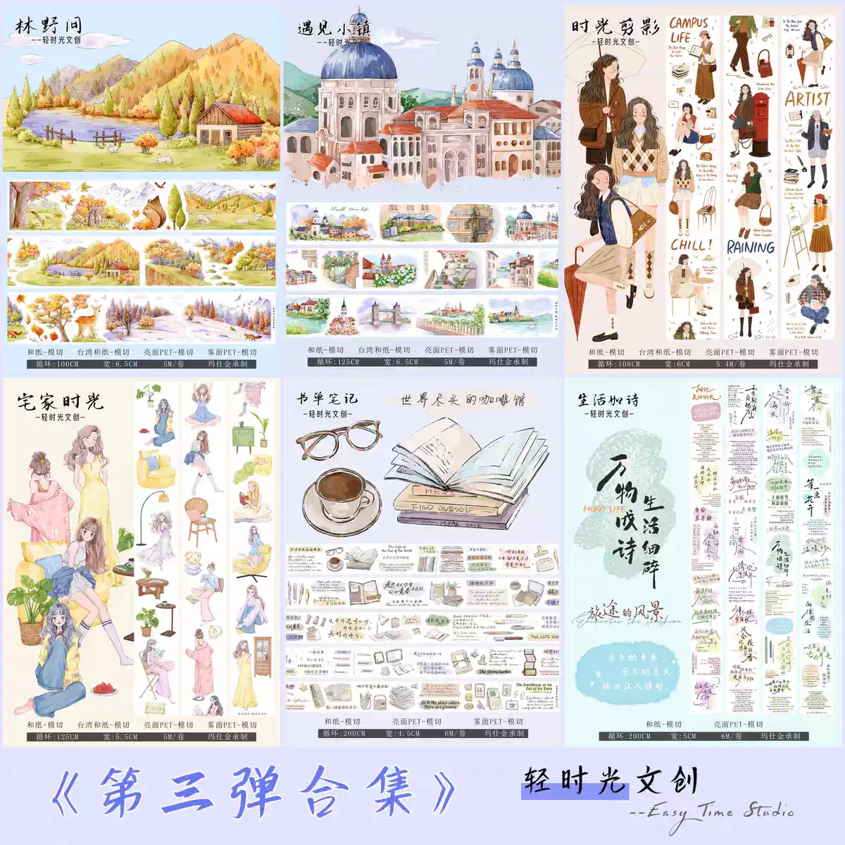 ♡海外マステ♡ 霖蓝汐原创手账  さん  怀旧拼貼（PET） 复古手账胶带原创黑咖字母拼贴和纸材质霖蓝汐品牌