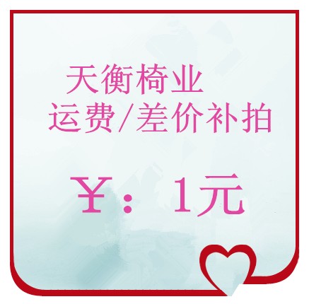 Freight difference (dedicated)