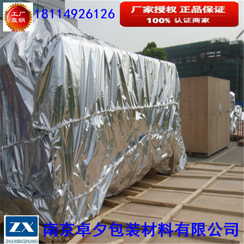 Manufacturers customize electrical cabinet mold non-standard equipment vacuum packaging aluminum foil bag aluminum film woven cloth wooden box vacuum bag