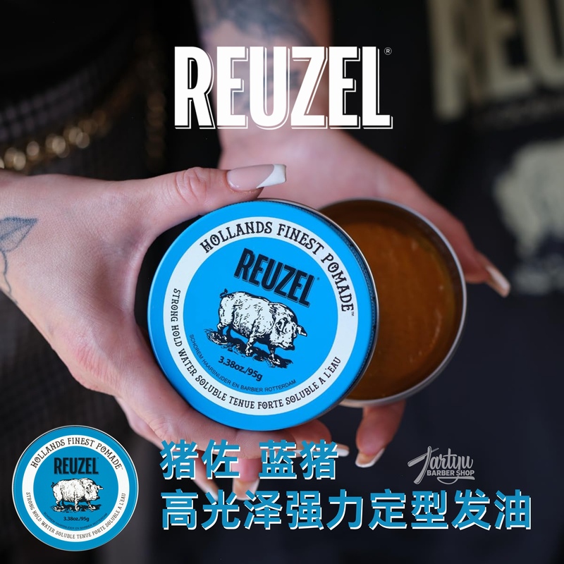 Dutch Reuzel Pig Blue Hair Oil Water-Based Vintage Hair Oil