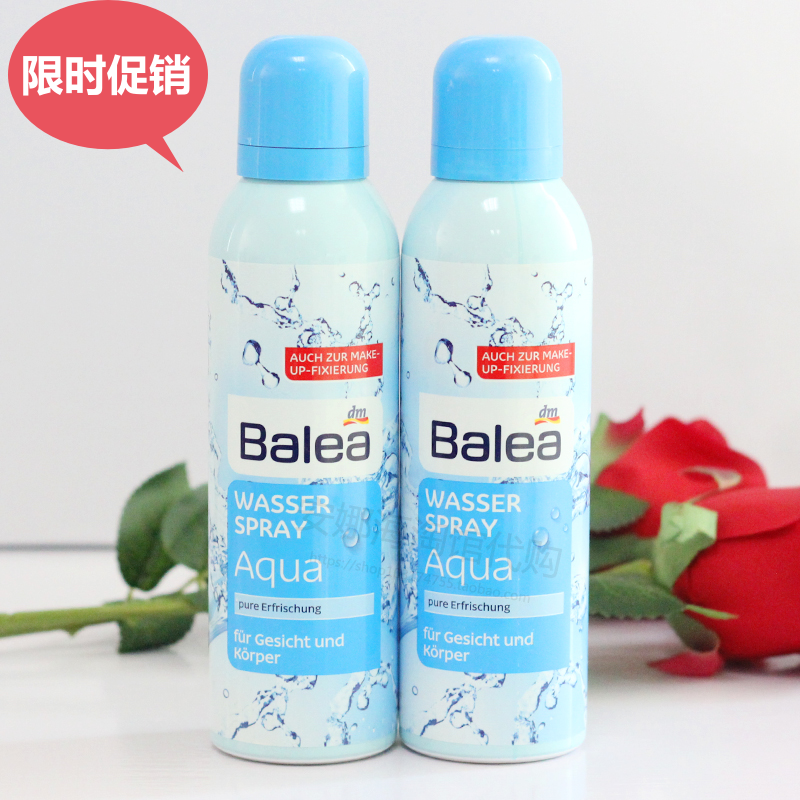 德国原装balea芭乐雅蓝藻活力清爽保湿补水喷雾150ml