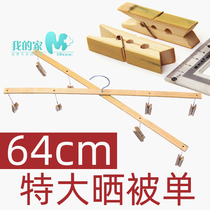 Large bamboo quilt rack Drying quilt cover sheet hanger Cross bamboo frame clip carpet curtain quality super good increase