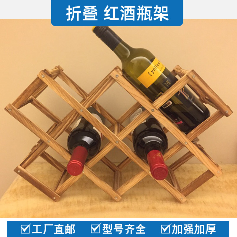 Folding Wine Rack Wooden Show Rack Mercy Red Wine Show Shelf Household Minimalist Living-room Shelve Carbonated Wood