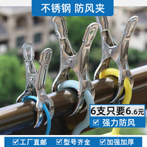 Stainless steel windproof clip clothes jacket large strong metal clip clip hangers open clothes clip