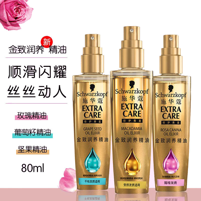 5 discount Schwakom gold to moisturizing essential oil repair dye hot water tonic nourishing care hair care electrostatic essence liquid hair-Taobao