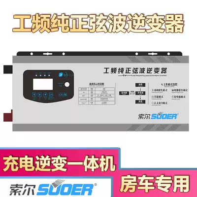 Sol frequency pure sine wave inverter RV charging inverter All solar photovoltaic household 3000W