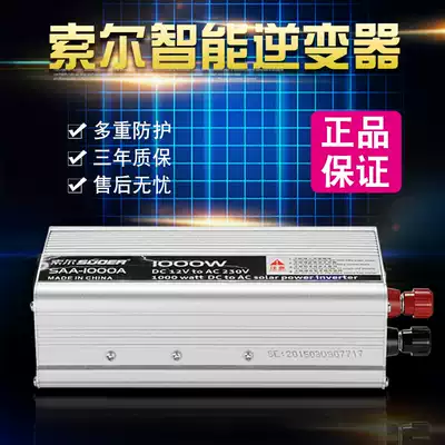 Sol 12V24V to 220V inverter Household car 500W1000W1500W2000W3000W inverter