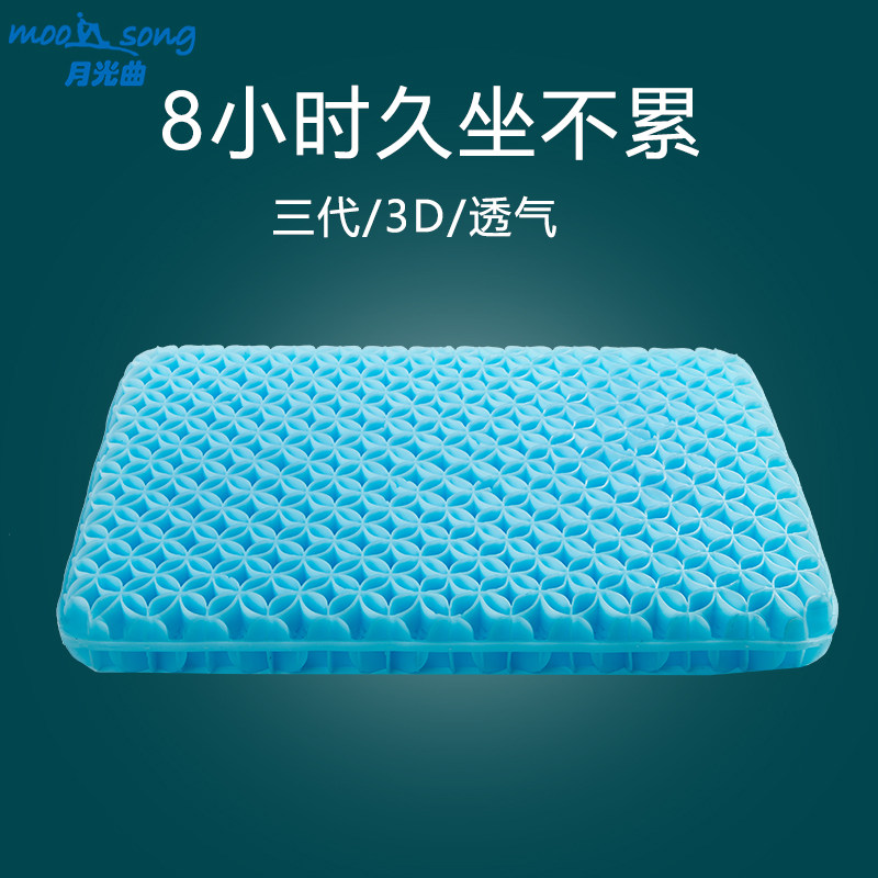 Cool cushion honeycomb cold gel car silicone seat cushion summer day breathable stool chair car office sedentary