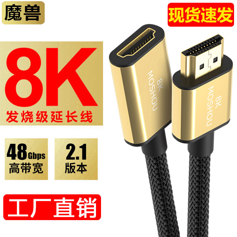 Warcraft 2 version 1 HD HDMI male-to-female extension cable extension cable 90 degree elbow adapter 4K8K@60Hz