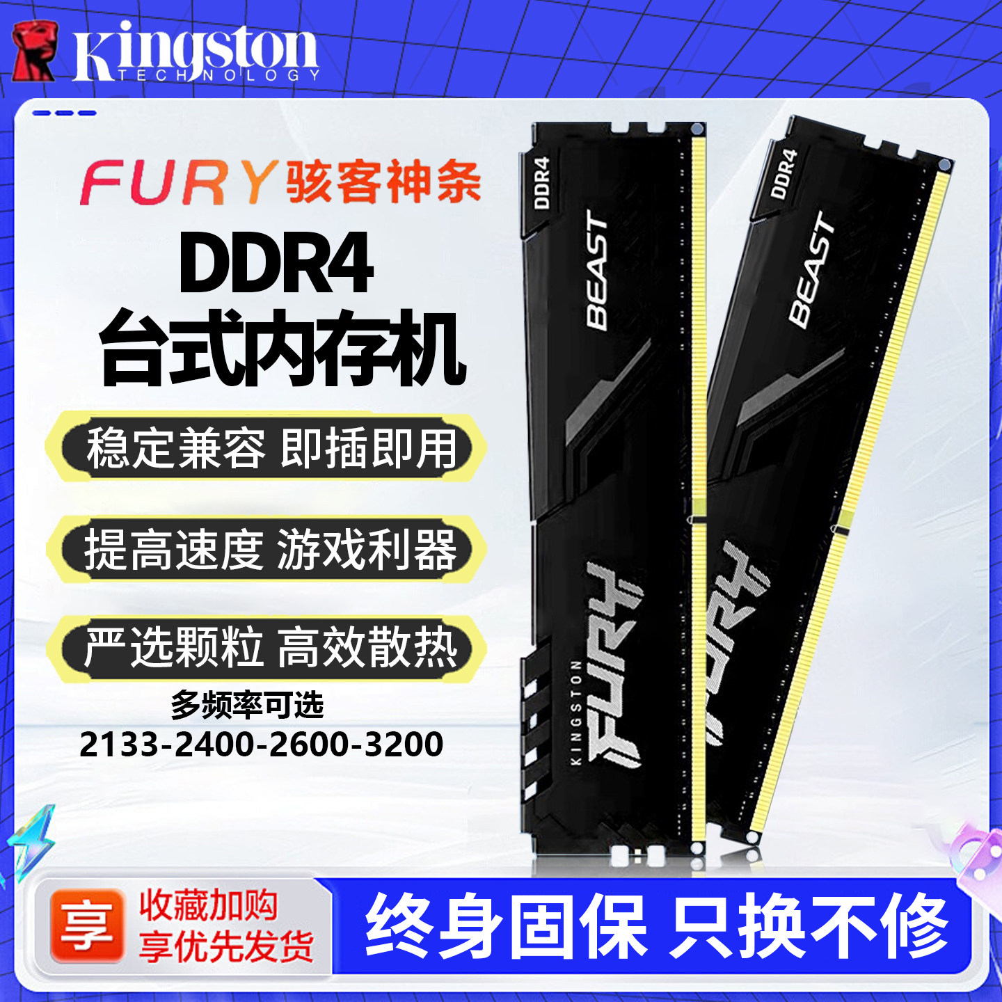 Оперативная память Kingston четвертого поколения DDR4 Hacker God Bar 16G 2400 2666 3200 для настольных компьютеров bar 8G