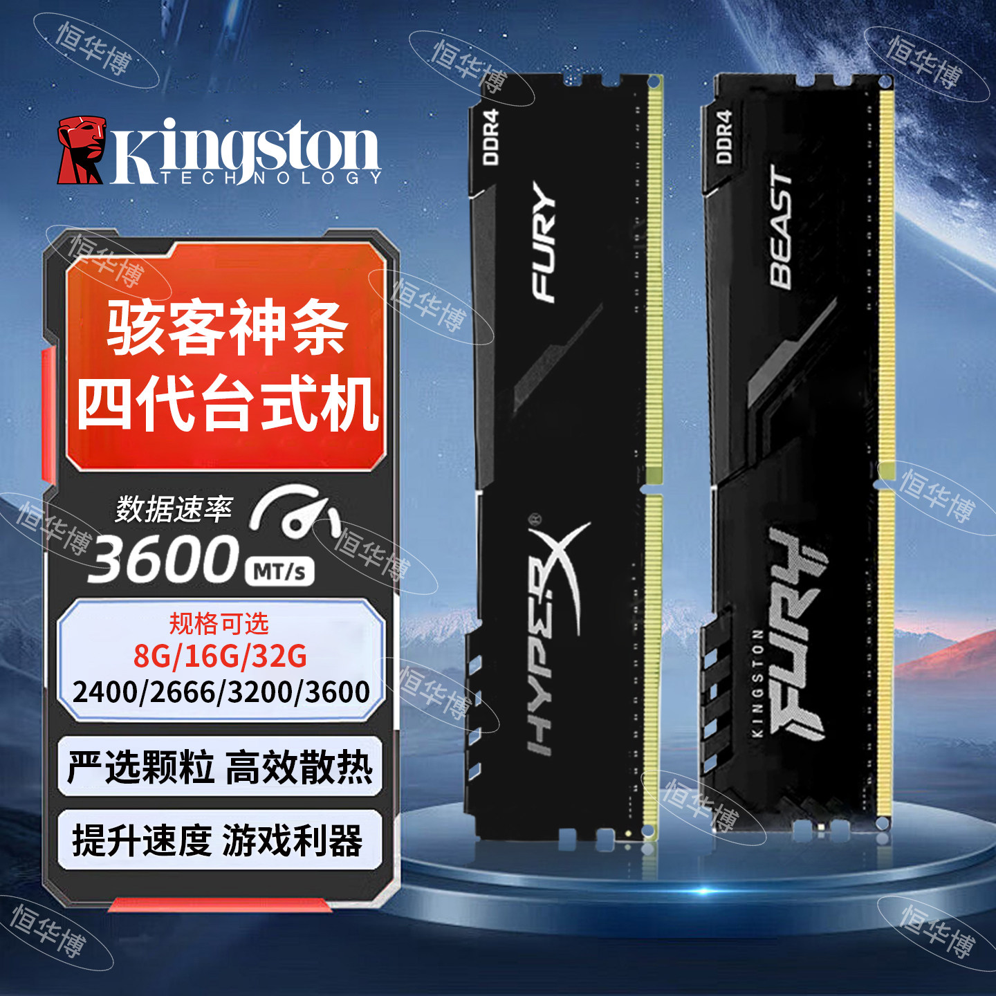 Kingston DDR4 Hacker God Bar Четвертое поколение 8G памяти Bar 2400 2666 3200 16G для настольных компьютеров