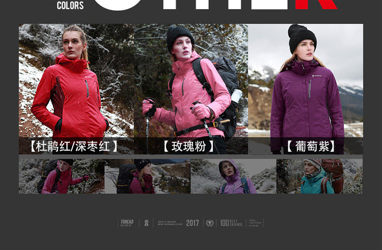 探路者 徒步系列 男女款防风防水 三合一冲锋衣 全5分好评 图10