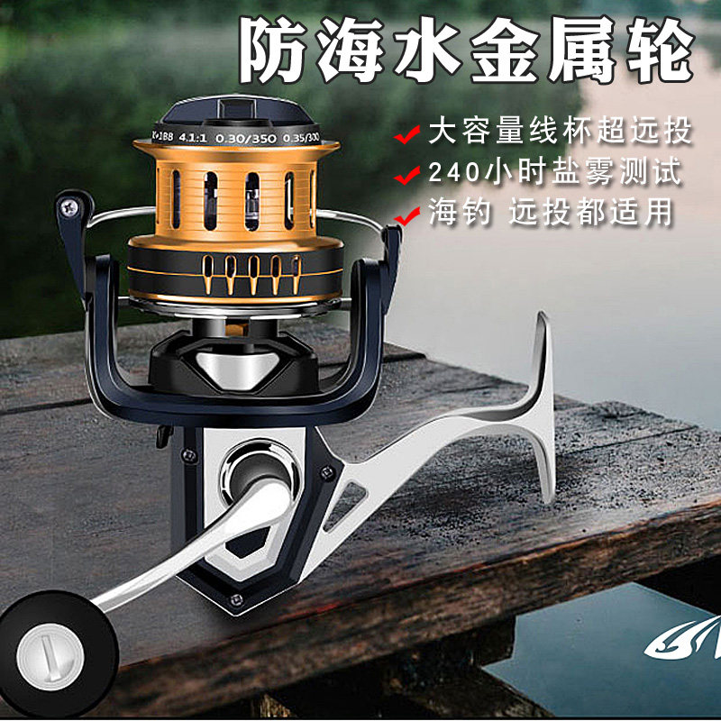 Leading Passerby Metal Winder 3500-12000 Anti-seawater Sea Fishing Wheel Far-pitched Fishing Wire Wheel Front Unloading Force Fishing Wheels